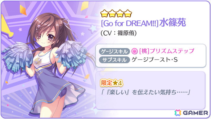 「Re:ステージ！プリズムステップ」佐倉未雨（CV：齊藤未莉依）、柊かえ（CV：立花芽恵夢）、西館ハク（CV：佐藤実季）、水篠苑（CV：篠原侑）の新☆4確定ガチャが登場！の画像