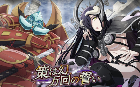 MASS FOR THE DEAD」ディアーチェとシュテルらが☆5キャラとして