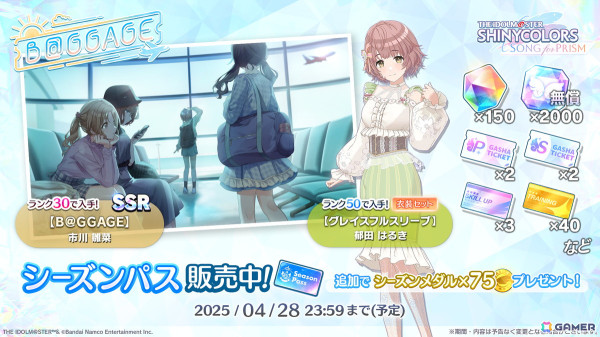 「シャニソン」★3の三峰 結華、小宮 果穂がガシャに登場！シーズの新曲イベントもの画像8