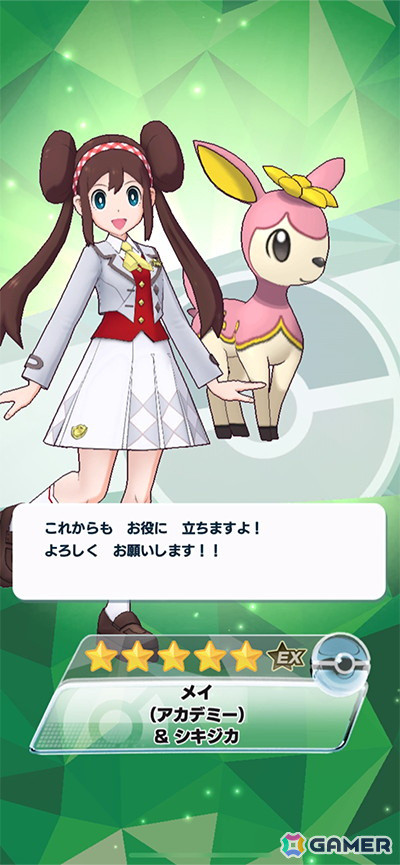 「ポケモンマスターズ EX」でアカデミーイベント「パシオアカデミー開校！」が開催！「★5タロ＆グランブル」と「★5テル（アカデミー）＆ウォーグル」が登場の画像