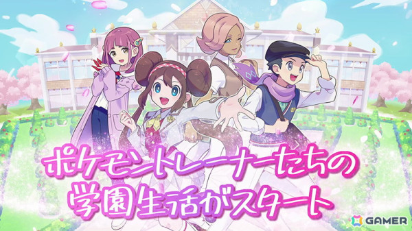 「ポケモンマスターズ EX」でアカデミーイベント「パシオアカデミー開校！」が開催！「★5タロ＆グランブル」と「★5テル（アカデミー）＆ウォーグル」が登場の画像