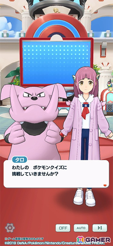 「ポケモンマスターズ EX」でアカデミーイベント「パシオアカデミー開校！」が開催！「★5タロ＆グランブル」と「★5テル（アカデミー）＆ウォーグル」が登場の画像7