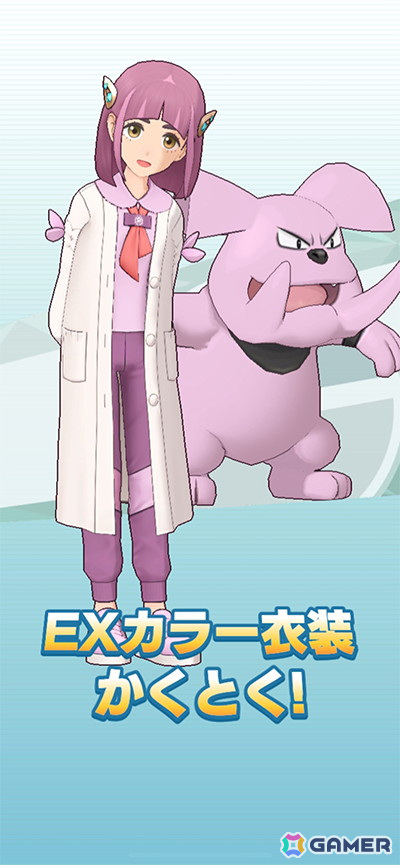 「ポケモンマスターズ EX」でアカデミーイベント「パシオアカデミー開校！」が開催！「★5タロ＆グランブル」と「★5テル（アカデミー）＆ウォーグル」が登場の画像10