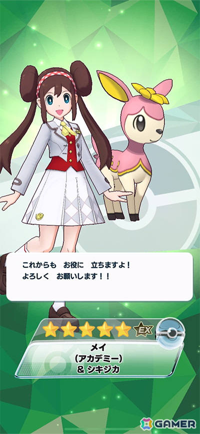 「ポケモンマスターズ EX」でアカデミーイベント「パシオアカデミー開校！」が開催！「★5タロ＆グランブル」と「★5テル（アカデミー）＆ウォーグル」が登場の画像2