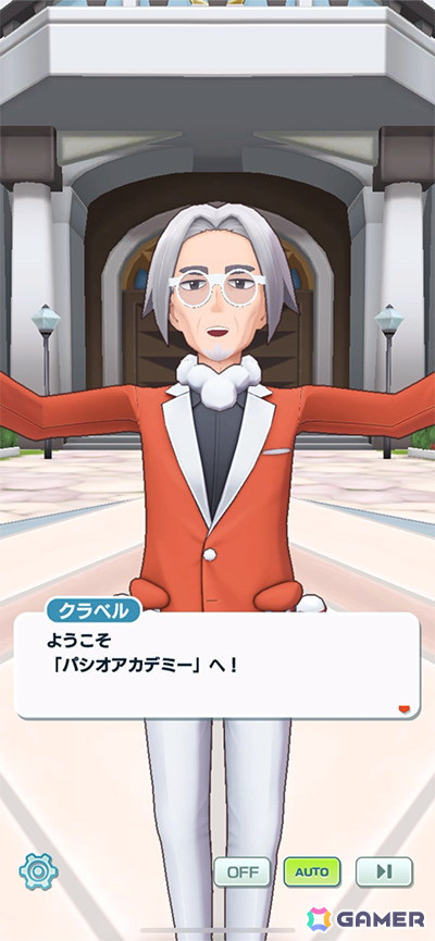 「ポケモンマスターズ EX」でアカデミーイベント「パシオアカデミー開校！」が開催！「★5タロ＆グランブル」と「★5テル（アカデミー）＆ウォーグル」が登場の画像4
