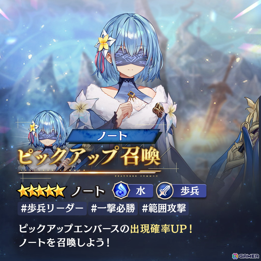 「エンバーストーリア」人と世界を愛する運命の聖女「ノート(CV:古賀葵)」が新たなエンバースとして登場!の画像