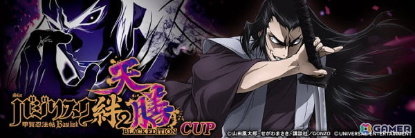 「セガNET麻雀 MJ」シリーズで「スマスロバジリスク～甲賀忍法帖～絆2 天膳 BLACK EDITION」とのコラボイベントが開催！の画像23