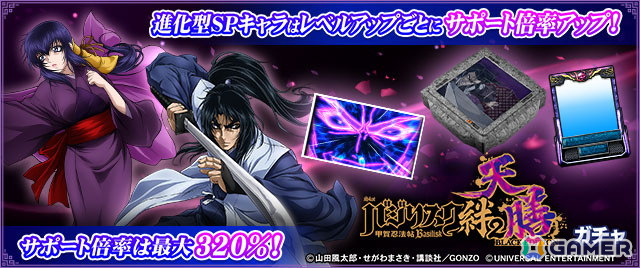 「セガNET麻雀 MJ」シリーズで「スマスロバジリスク~甲賀忍法帖~絆2 天膳 BLACK EDITION」とのコラボイベントが開催!の画像