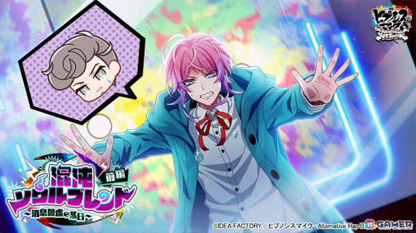 「ヒプマイARB」でフルボイスイベント「混沌ソウルブレンド 前編～消息盈虚の某日～」が開催！「SSR【獄 in ○○】天国獄」がイベント報酬に登場の画像2