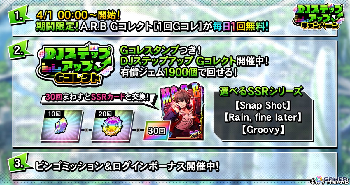 「ヒプマイARB」でフルボイスイベント「混沌ソウルブレンド 前編~消息盈虚の某日~」が開催!「SSR【獄 in ○○】天国獄」がイベント報酬に登場の画像