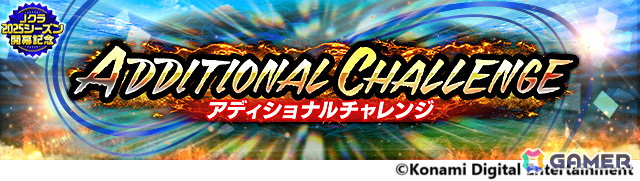 「Jリーグクラブチャンピオンシップ」2025シーズン開幕記念キャンペーン開催!J1・J2の全40クラブの160選手が「スターター」カードで登場の画像