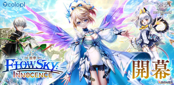 「白猫プロジェクト NEW WORLD'S」で「神域のフロンティア編　第5章　FLOWSKY:INNOCENCE -前章-」が開催！エレノア、ジュダ、エプリルがガチャに登場の画像1