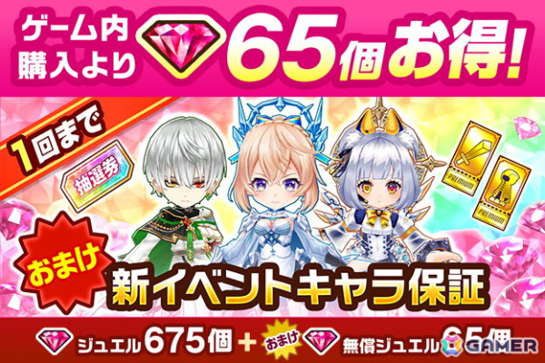 「白猫プロジェクト NEW WORLD'S」で「神域のフロンティア編　第5章　FLOWSKY:INNOCENCE -前章-」が開催！エレノア、ジュダ、エプリルがガチャに登場の画像5