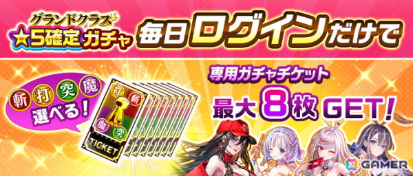 「白猫プロジェクト NEW WORLD'S」で「神域のフロンティア編　第5章　FLOWSKY:INNOCENCE -前章-」が開催！エレノア、ジュダ、エプリルがガチャに登場の画像7