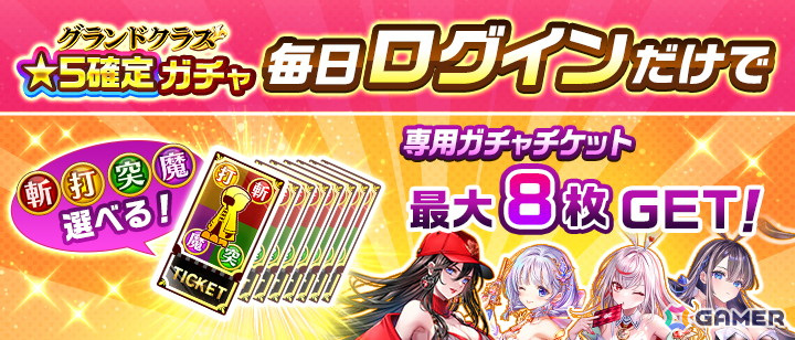 「白猫プロジェクト NEW WORLD'S」で「神域のフロンティア編　第5章　FLOWSKY:INNOCENCE -前章-」が開催！エレノア、ジュダ、エプリルがガチャに登場の画像