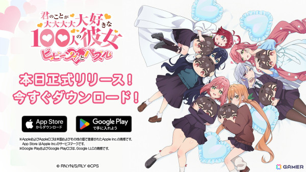 「君のことが大大大大大好きな100人の彼女 ビビーン!!とパズル」が正式リリース！好本静（CV：長縄まりあ）のアクスタが当たるキャンペーンもの画像1