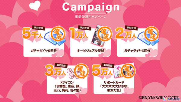 「君のことが大大大大大好きな100人の彼女 ビビーン!!とパズル」が正式リリース！好本静（CV：長縄まりあ）のアクスタが当たるキャンペーンもの画像2