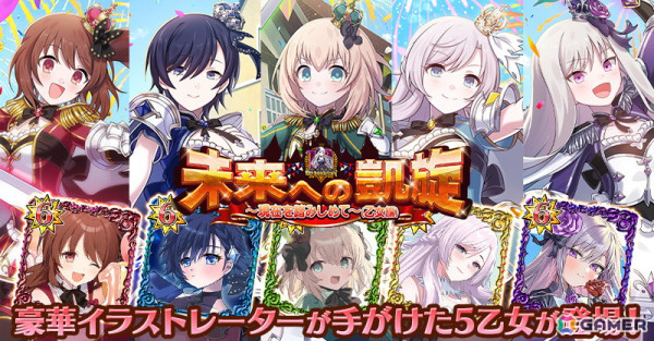 「ごまおつ」サービス開始10周年を記念したイベント「未来への凱旋～現在を踏みしめて～」が開催！最大1000連引ける毎日無料ガチャなど各種キャンペーンもの画像9