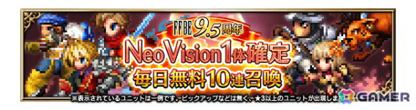 「FFBE」にCGムービー付き新ユニット「決意の緋剣レイン」が登場！「信念の紅弓フィーナ」のピックアップ召喚もの画像6