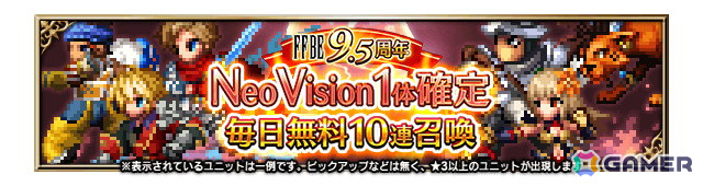 「FFBE」にCGムービー付き新ユニット「決意の緋剣レイン」が登場!「信念の紅弓フィーナ」のピックアップ召喚もの画像
