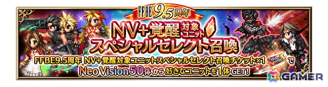 「FFBE」にCGムービー付き新ユニット「決意の緋剣レイン」が登場!「信念の紅弓フィーナ」のピックアップ召喚もの画像