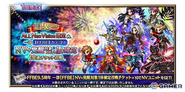 「FFBE」にCGムービー付き新ユニット「決意の緋剣レイン」が登場!「信念の紅弓フィーナ」のピックアップ召喚もの画像