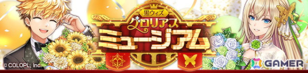 「黒猫のウィズ」2024年の人気投票で殿堂入りした精霊 リフィル（CV：小清水亜美）たちが登場するオムニバスストーリーイベント「Glorious MemorialII」が開催！の画像6
