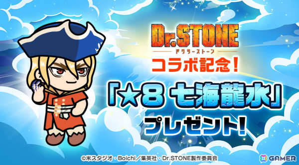 「LINE レンジャー」でアニメ「Dr.STONE」とのコラボイベントが開催！石神千空、あさぎりゲンたちがレンジャーとして登場の画像2