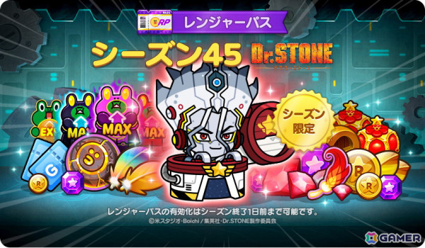 「LINE レンジャー」でアニメ「Dr.STONE」とのコラボイベントが開催！石神千空、あさぎりゲンたちがレンジャーとして登場の画像3