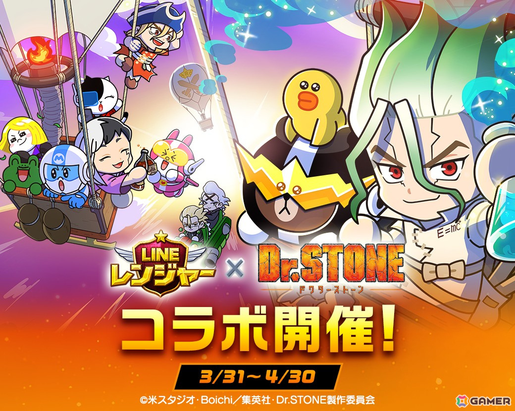 「LINE レンジャー」でアニメ「Dr.STONE」とのコラボイベントが開催!石神千空、あさぎりゲンたちがレンジャーとして登場の画像