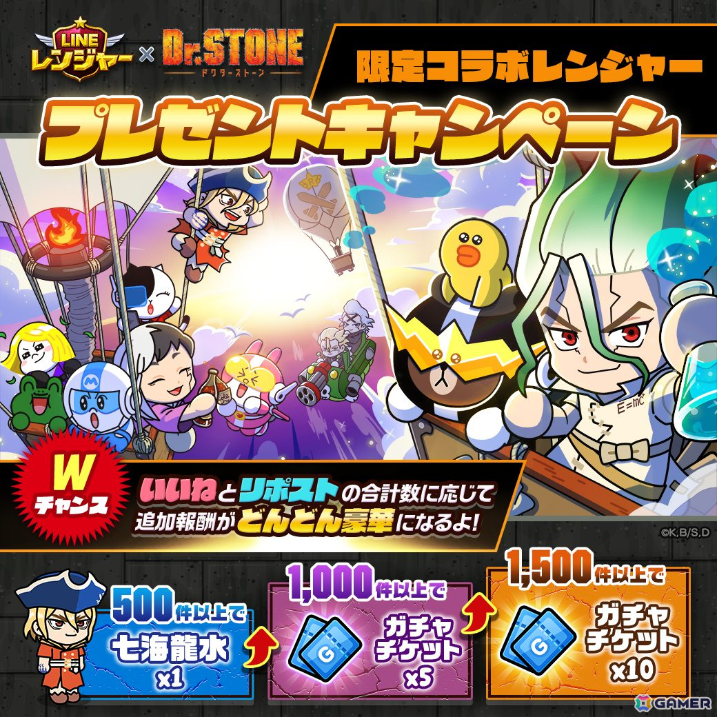 「LINE レンジャー」でアニメ「Dr.STONE」とのコラボイベントが開催!石神千空、あさぎりゲンたちがレンジャーとして登場の画像