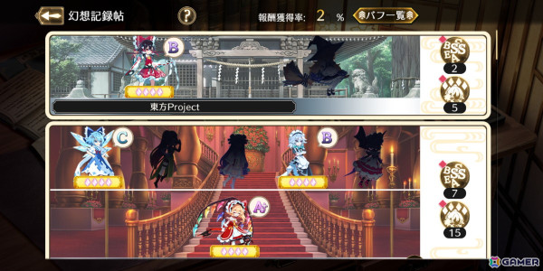 「東方幻想エクリプス」でイベント「Kawaii☆読心探偵」が開催！「［かわいいを体現せしさとり妖怪］古明地さとり（CV：村川梨衣）」が登場の画像10