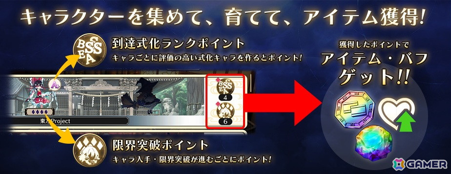 「東方幻想エクリプス」でイベント「Kawaii☆読心探偵」が開催！「［かわいいを体現せしさとり妖怪］古明地さとり（CV：村川梨衣）」が登場の画像