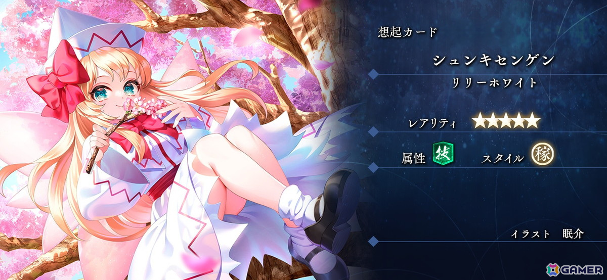 「東方幻想エクリプス」でイベント「Kawaii☆読心探偵」が開催！「［かわいいを体現せしさとり妖怪］古明地さとり（CV：村川梨衣）」が登場の画像