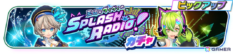「フェスバ+」で累計バトル数3,000万回記念フェスバ感謝祭が開催!新ヒーローとして「モンスト」の三途、「白猫」のヴィヴィが参戦の画像