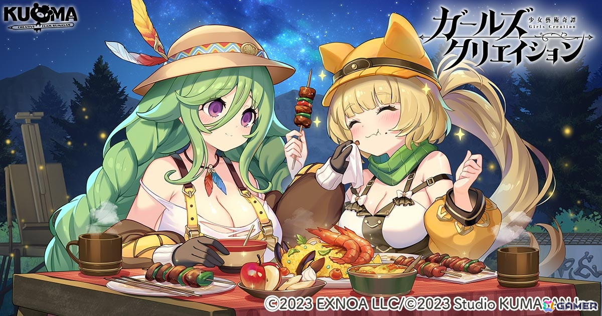 「ガールズクリエイション」でイベント「山麓のアートキャンプ」が開催!キャンプ衣装のマネとセザンヌがガチャに登場の画像