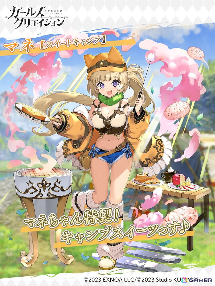 「ガールズクリエイション」でイベント「山麓のアートキャンプ」が開催!キャンプ衣装のマネとセザンヌがガチャに登場の画像