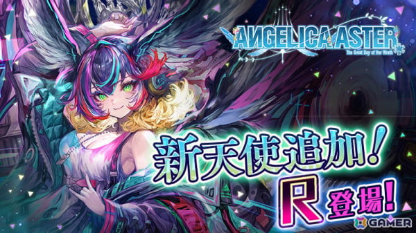 「ANGELICA ASTER」に新★6キャラ「R」が登場！エイプリルフール特別作戦「April」も追加の画像3