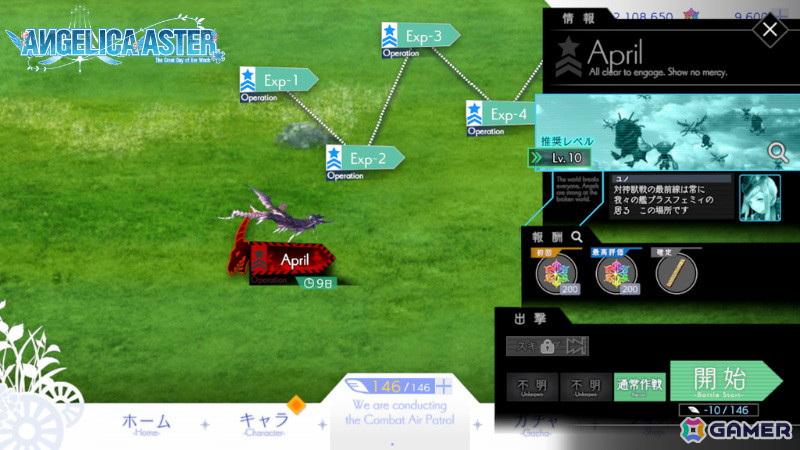 「ANGELICA ASTER」に新★6キャラ「R」が登場！エイプリルフール特別作戦「April」も追加の画像