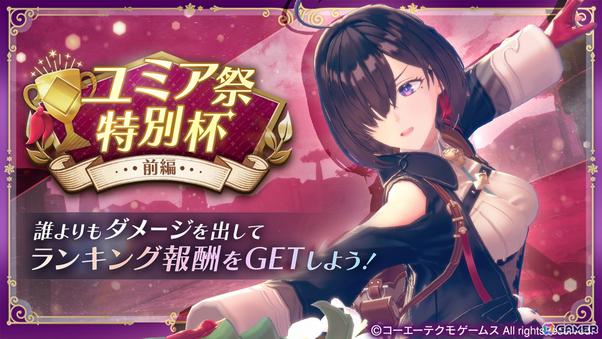 「レスレリアーナのアトリエ」にユミアが登場!イベント「追憶の錬金術士と青い陰謀」が開催の画像