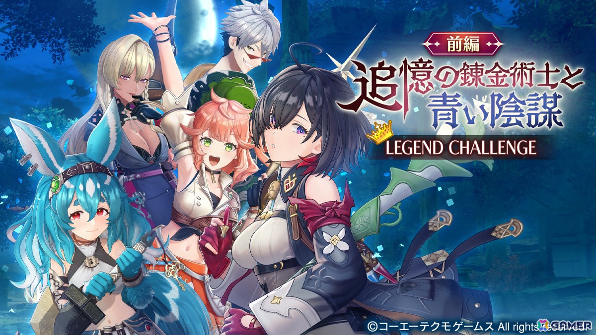 「レスレリアーナのアトリエ」にユミアが登場!イベント「追憶の錬金術士と青い陰謀」が開催の画像