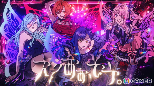 「プロセカ」エイプリルフールver.の2DMVが公開！「いーあるふぁんくらぶ」「え？あぁ、そう。」など全6楽曲がラインナップの画像