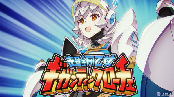 アオイはぼっちじゃなかった！「プリコネR」で“ギガンティックローチェ”が登場するストーリーイベントが開催中！の画像1