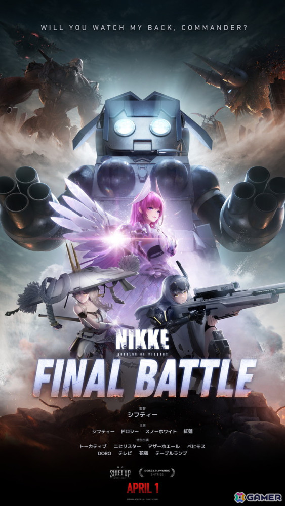 「勝利の女神：NIKKE」エイプリルフール特別PV「FINAL BATTLE」＆ビジュアルが公開！ミニゲームや正式なバージョンアップデートもの画像2