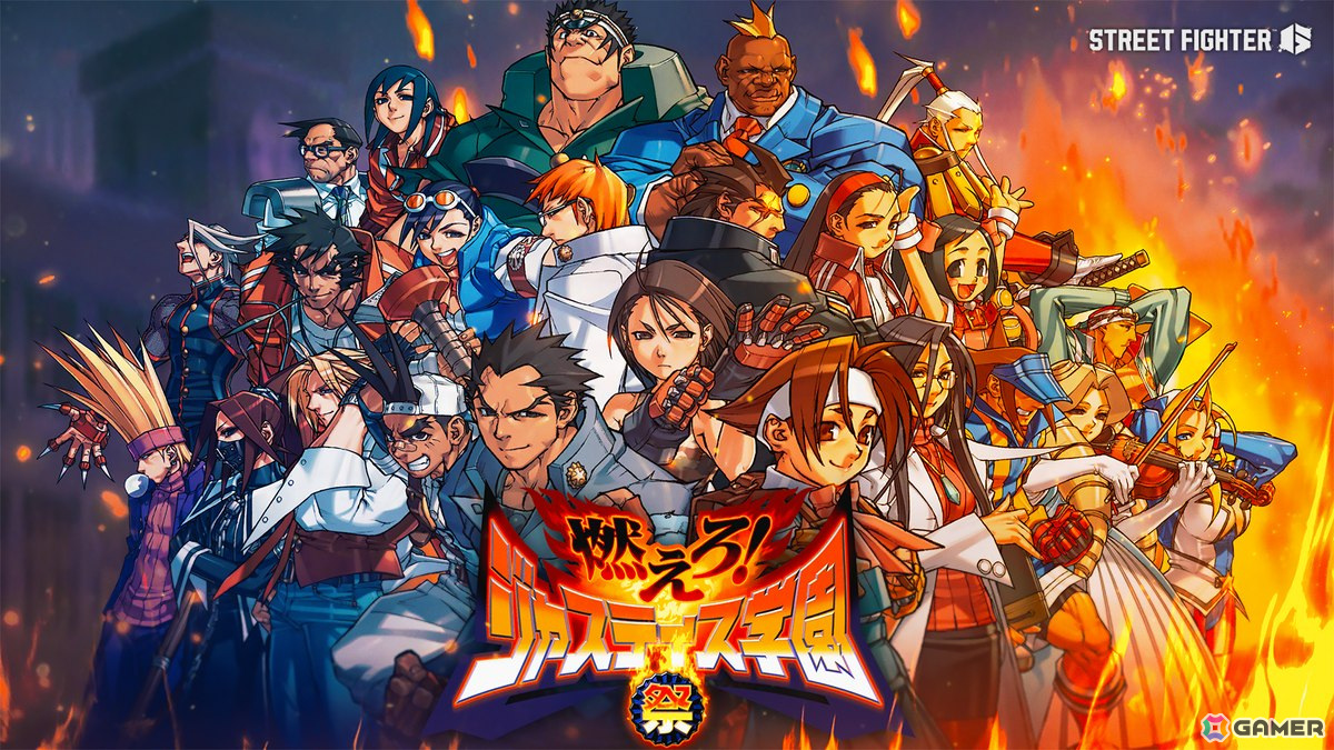 「ストリートファイター6」で「ジャスティス学園」シリーズをテーマにしたファイティングパス「ジャスティス学園祭」が配信!の画像
