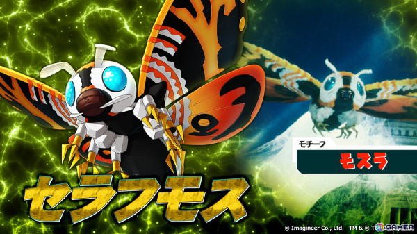 「メダロットS」で映画「ゴジラ」シリーズとのコラボイベントが4月3日より開催！ゴジラ、モスラ、キングギドラなどがモチーフのメダロットが登場の画像3