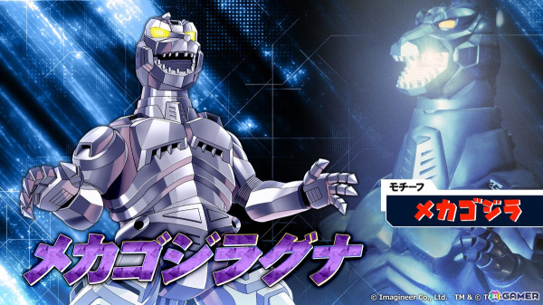 「メダロットS」で映画「ゴジラ」シリーズとのコラボイベントが4月3日より開催！ゴジラ、モスラ、キングギドラなどがモチーフのメダロットが登場の画像5