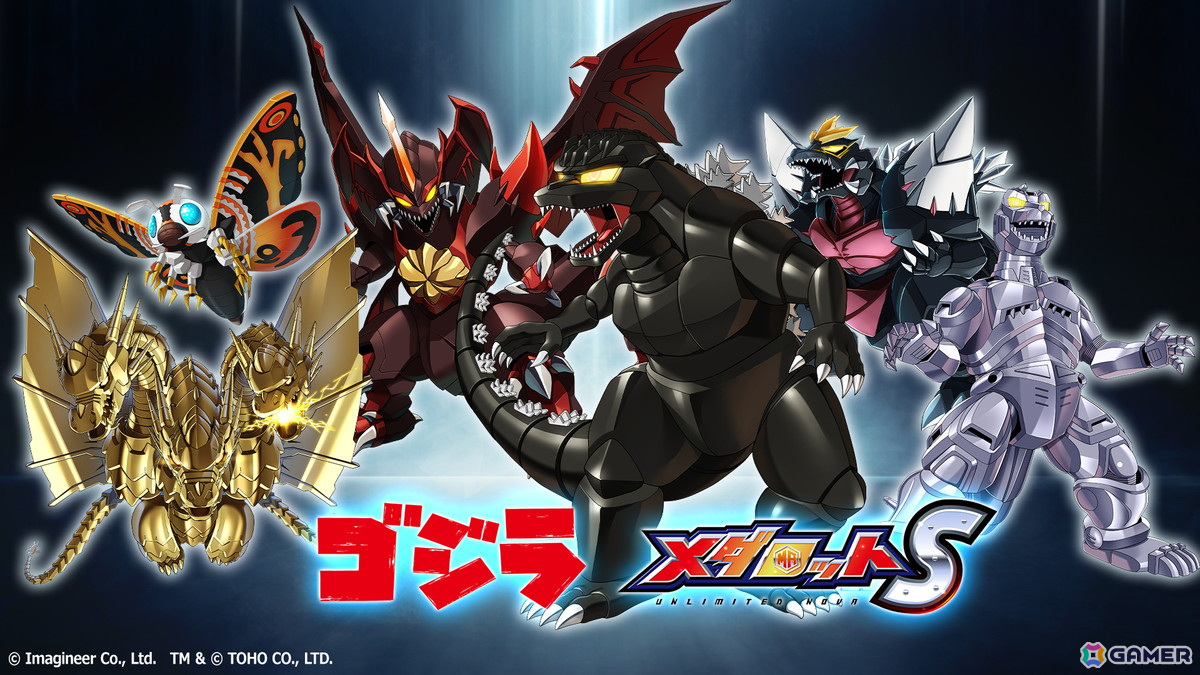「メダロットS」で映画「ゴジラ」シリーズとのコラボイベントが4月3日より開催!ゴジラ、モスラ、キングギドラなどがモチーフのメダロットが登場の画像