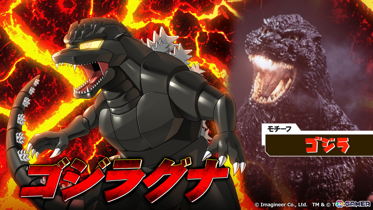 「メダロットS」で映画「ゴジラ」シリーズとのコラボイベントが4月3日より開催!ゴジラ、モスラ、キングギドラなどがモチーフのメダロットが登場の画像