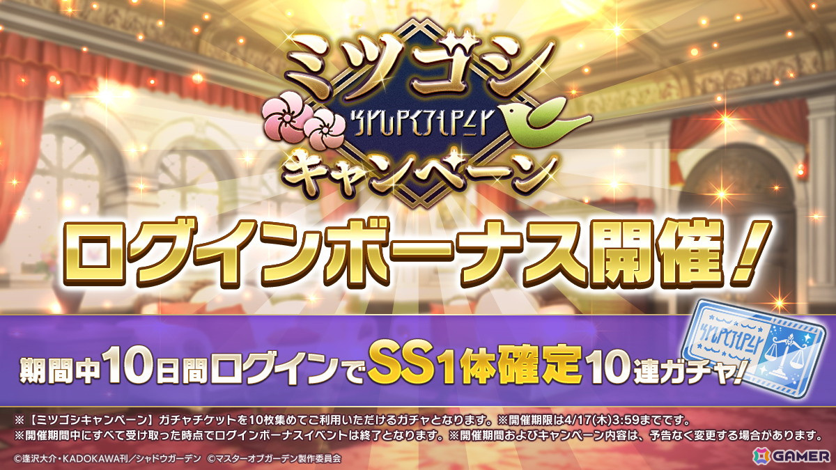 「カゲマス」×「サンリオキャラクターズ」コラボが開催!ハローキティ、ポチャッコ、ポムポムプリン、シナモロールが登場の画像